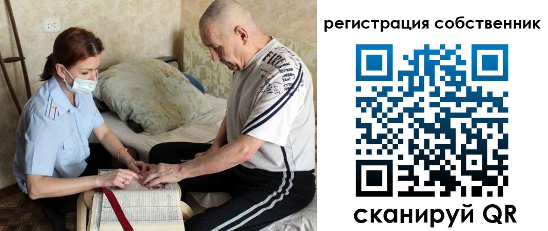 временная регистрация поиск в Башкортостане