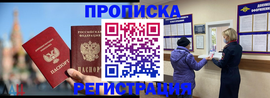 миграционный учет в Башкортостане