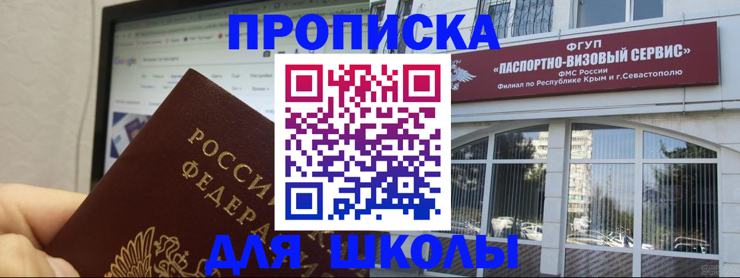 прописка законно в Башкортостане