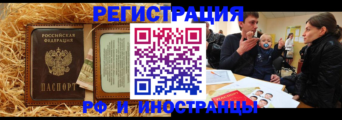 прописка ребенка в Башкортостане