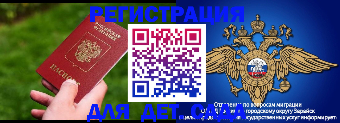 миграционный учет в Башкортостане